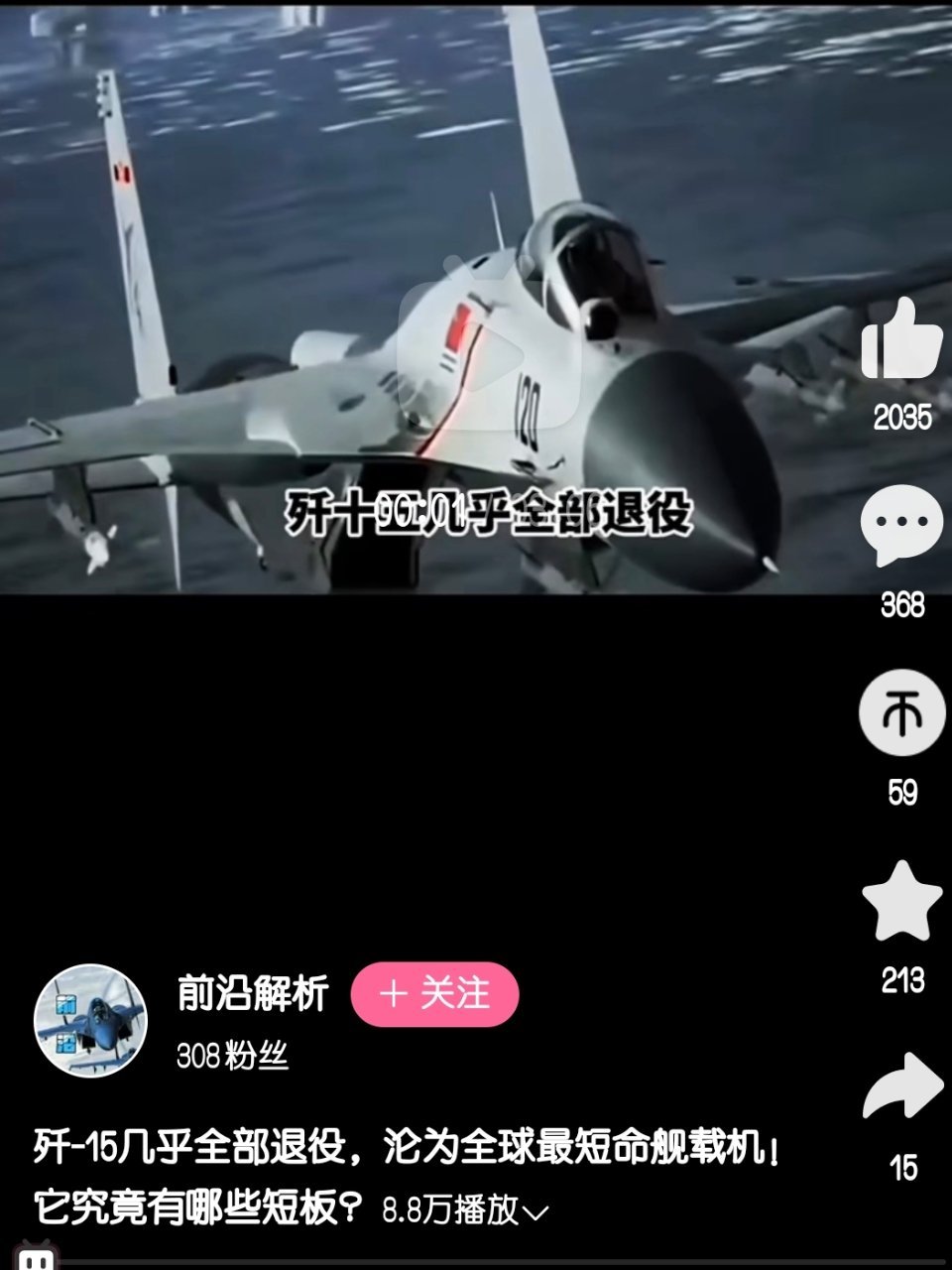 瞎几把扯淡的无脑营销号​​​