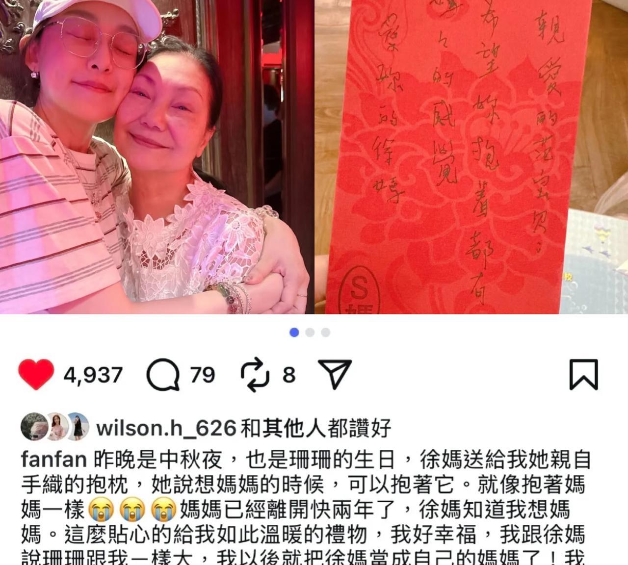 S妈终究是跟玥儿姐弟撇清了关系，大S离世后的第一个生日，也是中秋节，S妈没有邀请