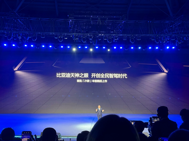 比亚迪放大招开启全民智驾，天神之眼技术矩阵拉开，共有三个版本，天神之眼A-