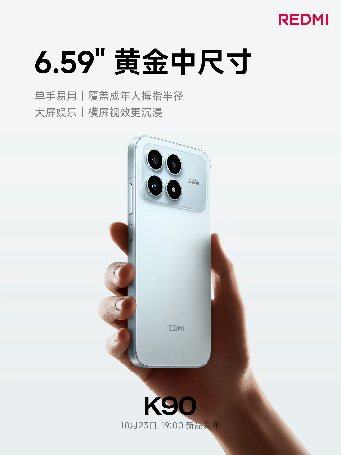 在小屏和大屏之间，K90选择了6.59英寸中屏[墨镜]6.5英寸其实是一个