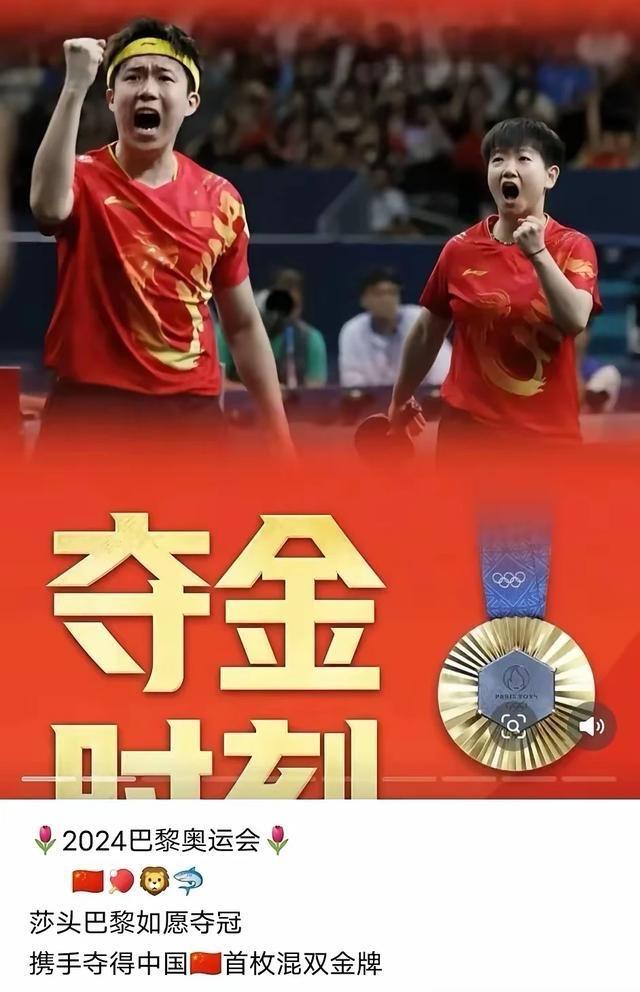 不得不说这八年刘国梁的这波资本运作是成功的！这两小只CP炒作把乒乓球运动推上高潮