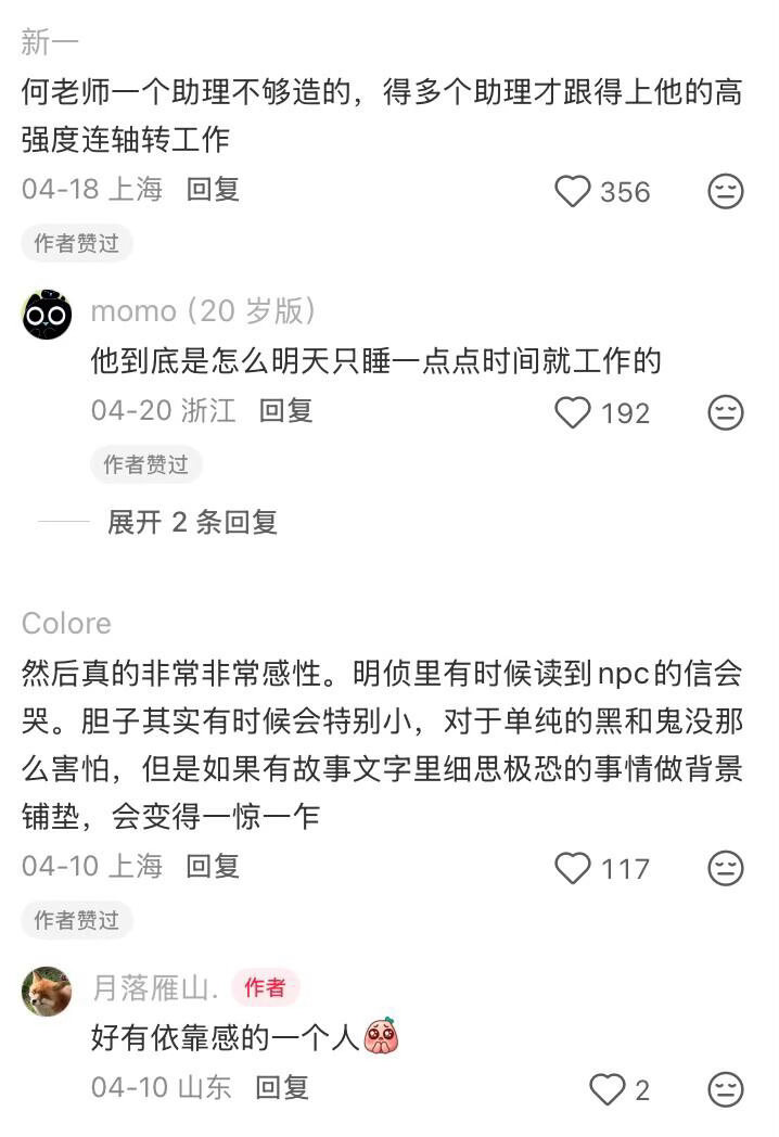 何炅这些冷知识也太反差感了​​​