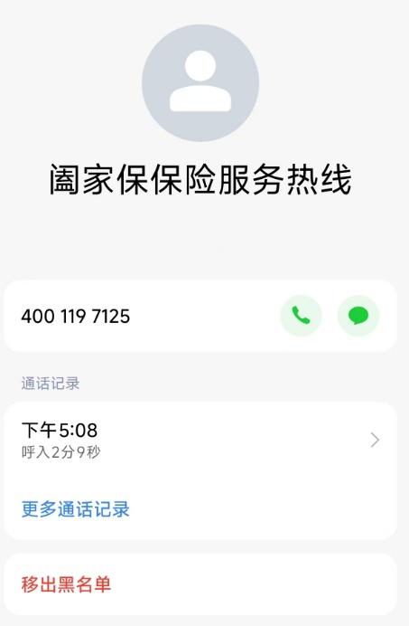 接到这个电信诈骗电话后我就一直听她到底说啥，然后我也不回话，我就看她能说多久，