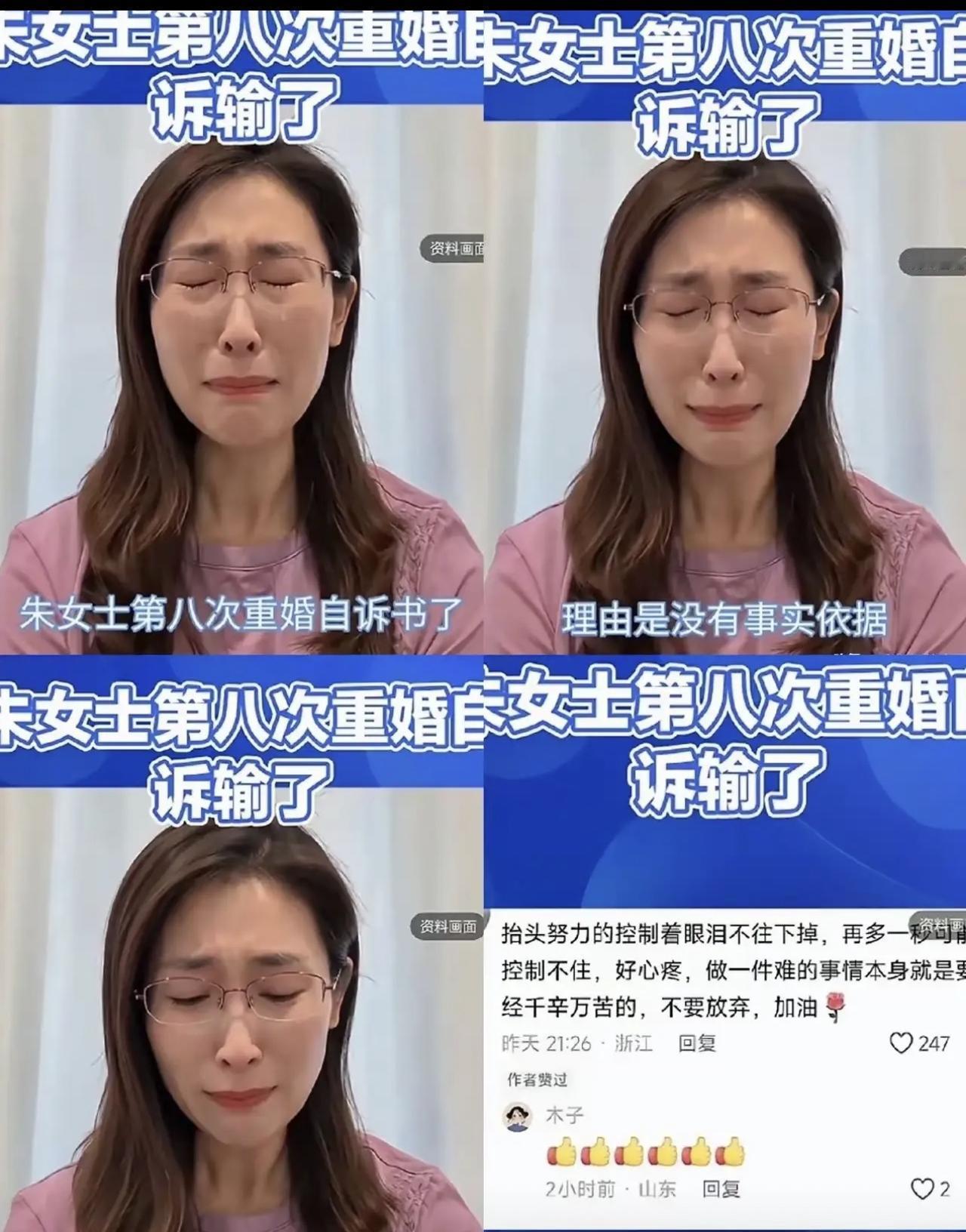 朱女士对记者说，第8次重婚自诉又失败，因证据不足，没有立案，也没有申请到调查令。