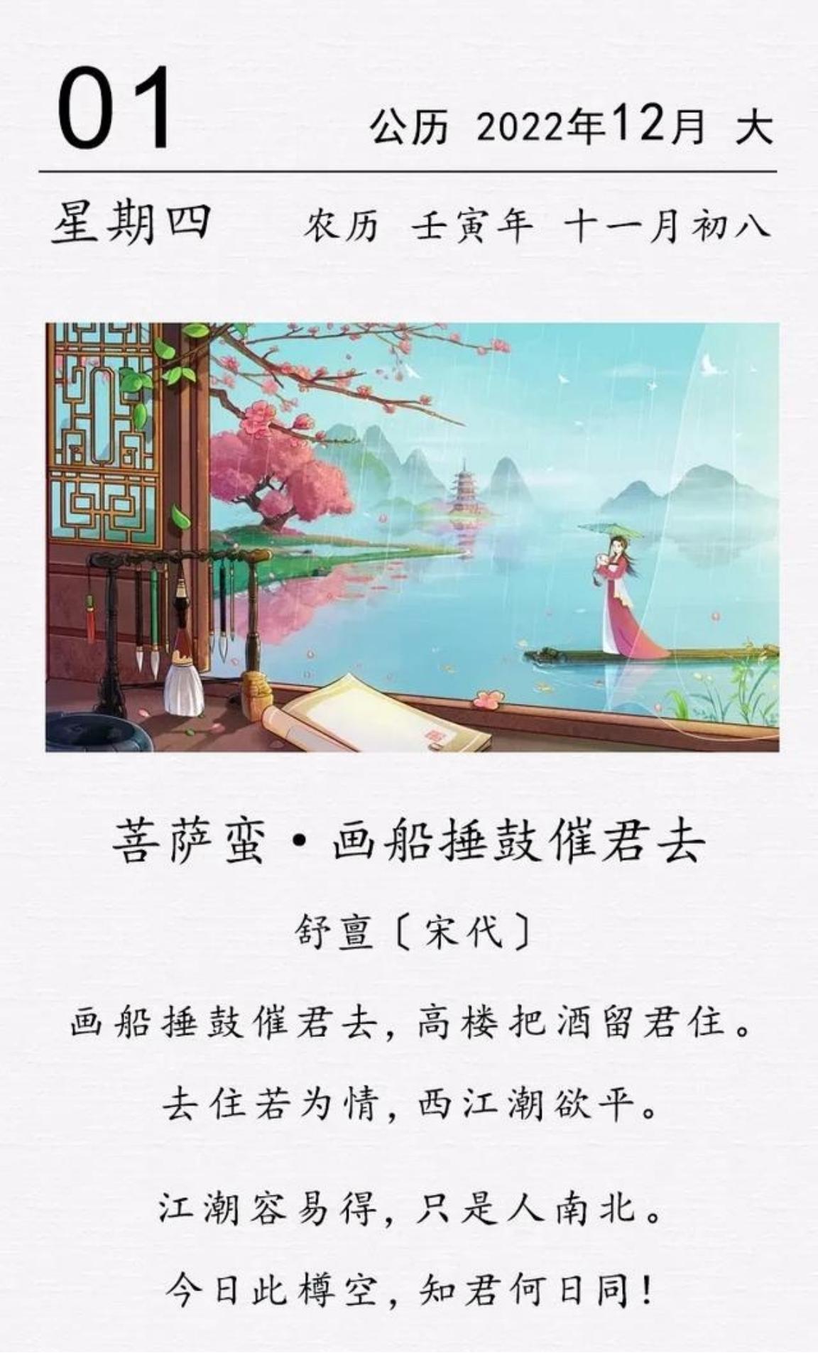 这是宋代词人舒亶的一首送别词。很多人一提舒亶，第一反应就是乌台诗案里那个弹劾