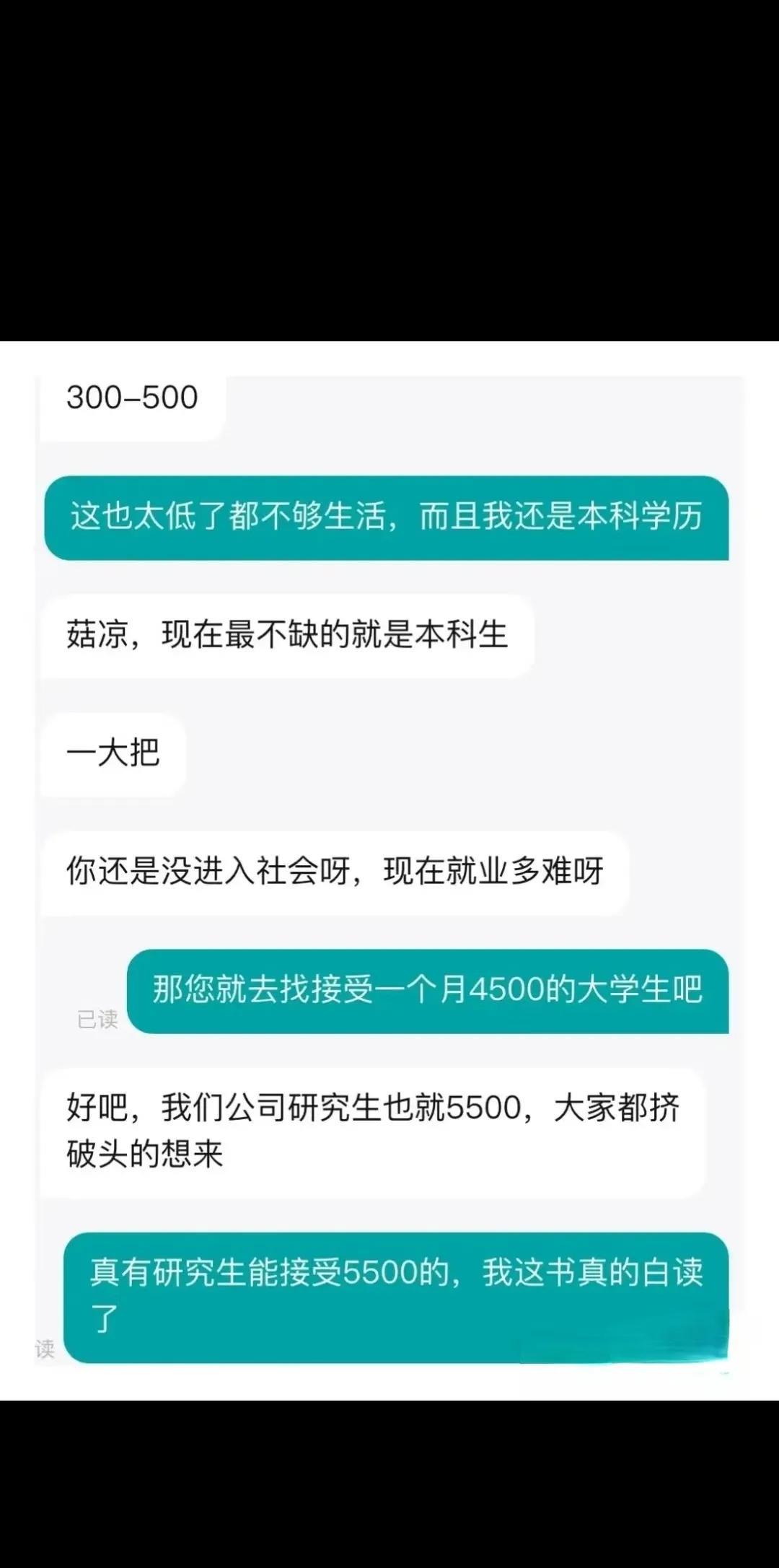 有个大学生想去应聘工作，结果公司给开出一个月4500块钱的工资，把这个大学生气的