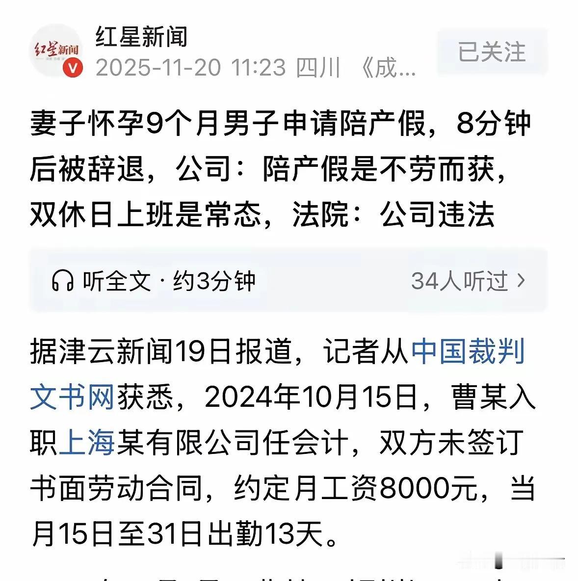 媒体又断章取义了。