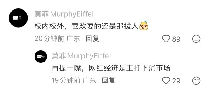 为什么没文化更容易成网红？