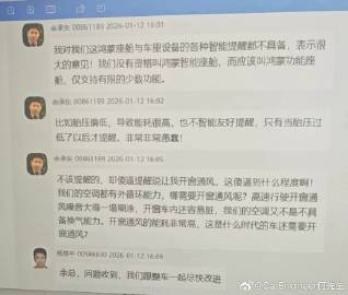 疑似余承东骂鸿蒙座舱。<br />果然自己人骂自己人是最狠的，鸿蒙座舱...