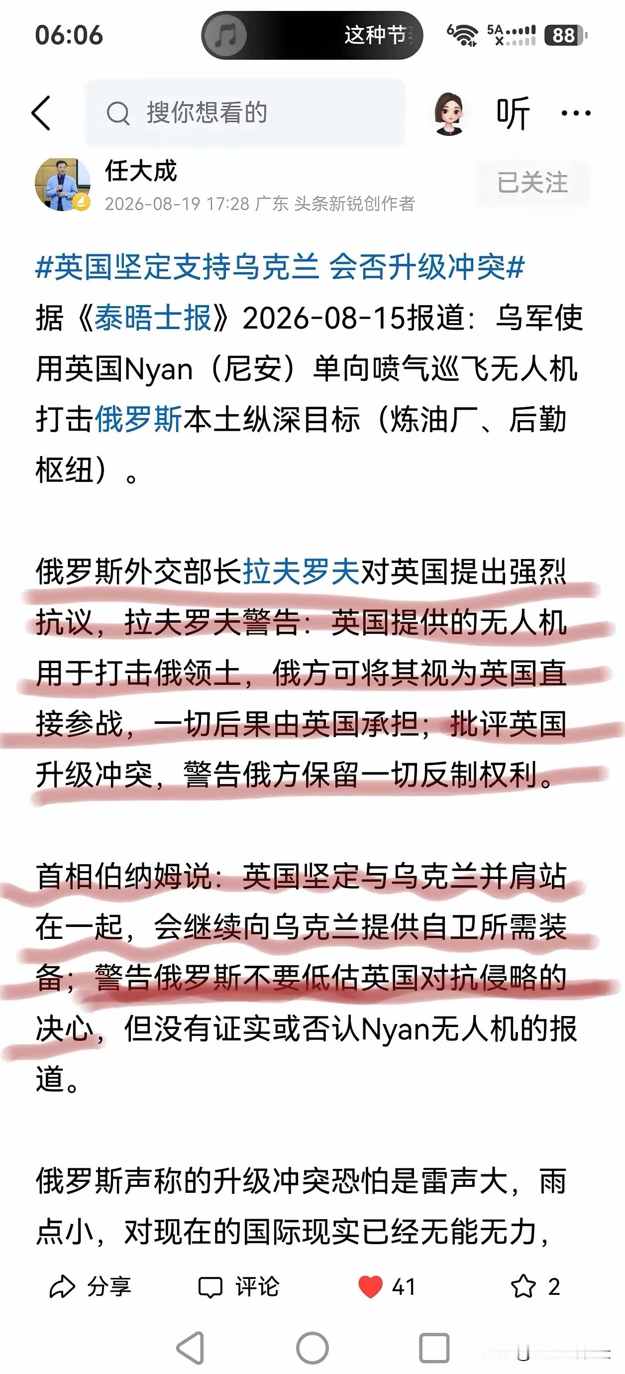 英国人出钱，乌克兰人出命……大英从不做亏本生意