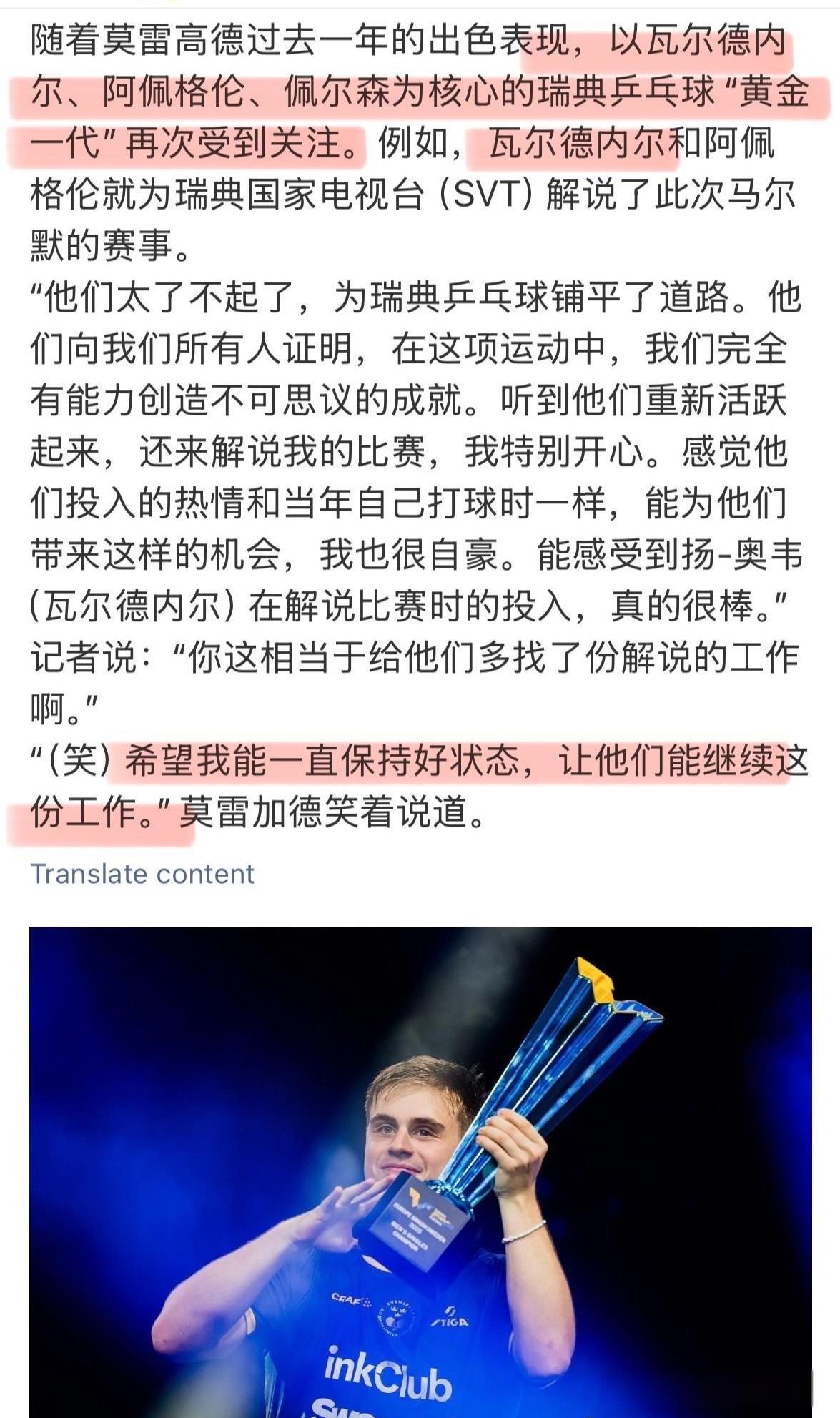这真的太好孝了[笑着哭]莫雷加德：我在推动老年人下岗再就业方面超成功，瓦尔德内尔