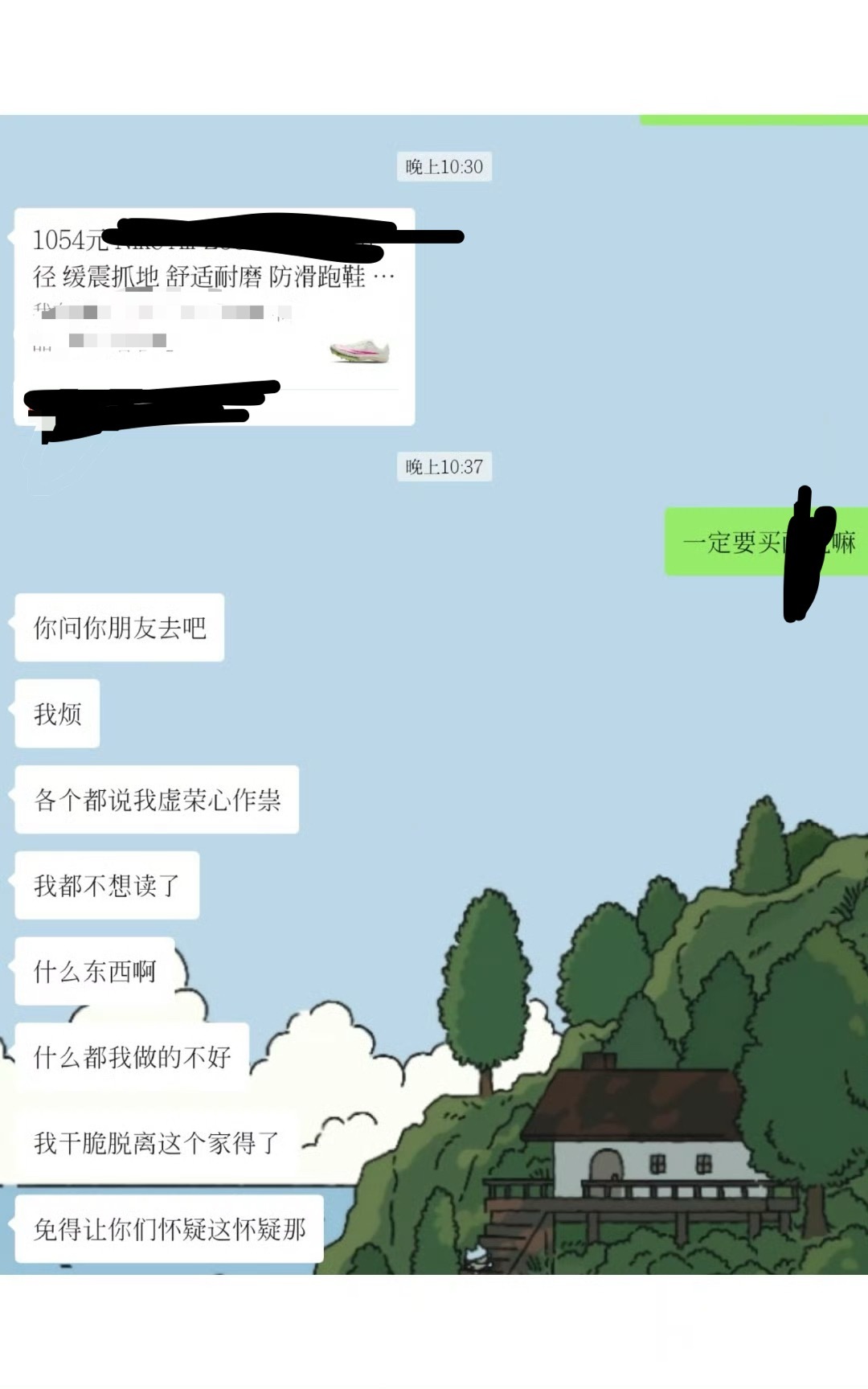 体育生弟弟要买一千的鞋子应该吗​？[汗]​​​