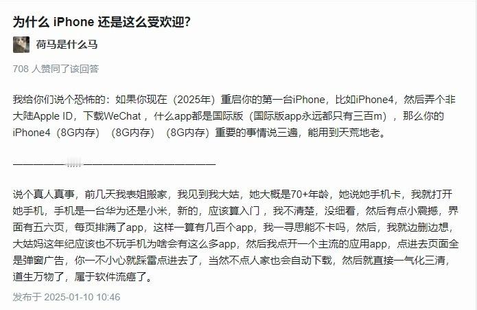 可能这就是iPhone受欢迎的原因吧！