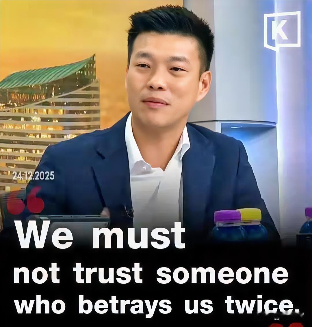 悔到肠子都青了，泰国第一大党人民党党首兼总理候选人纳塔蓬表示，一个背叛他们两次的