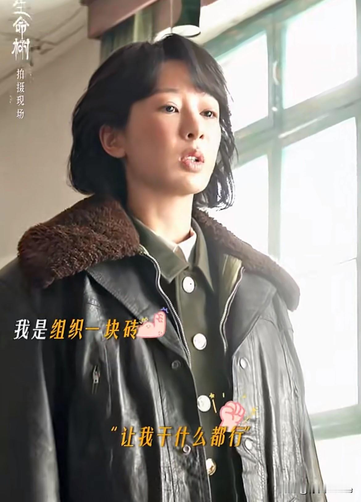 1月21日，杨紫在《生命树》“发粪图墙”一大早起床眼里全是活，喂牛羊，抬行囊，