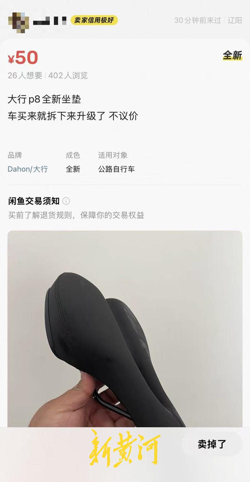 卖个二手还被起诉了？辽宁，一男子称自己在网上以50块钱的价格买了一个二手的折叠自