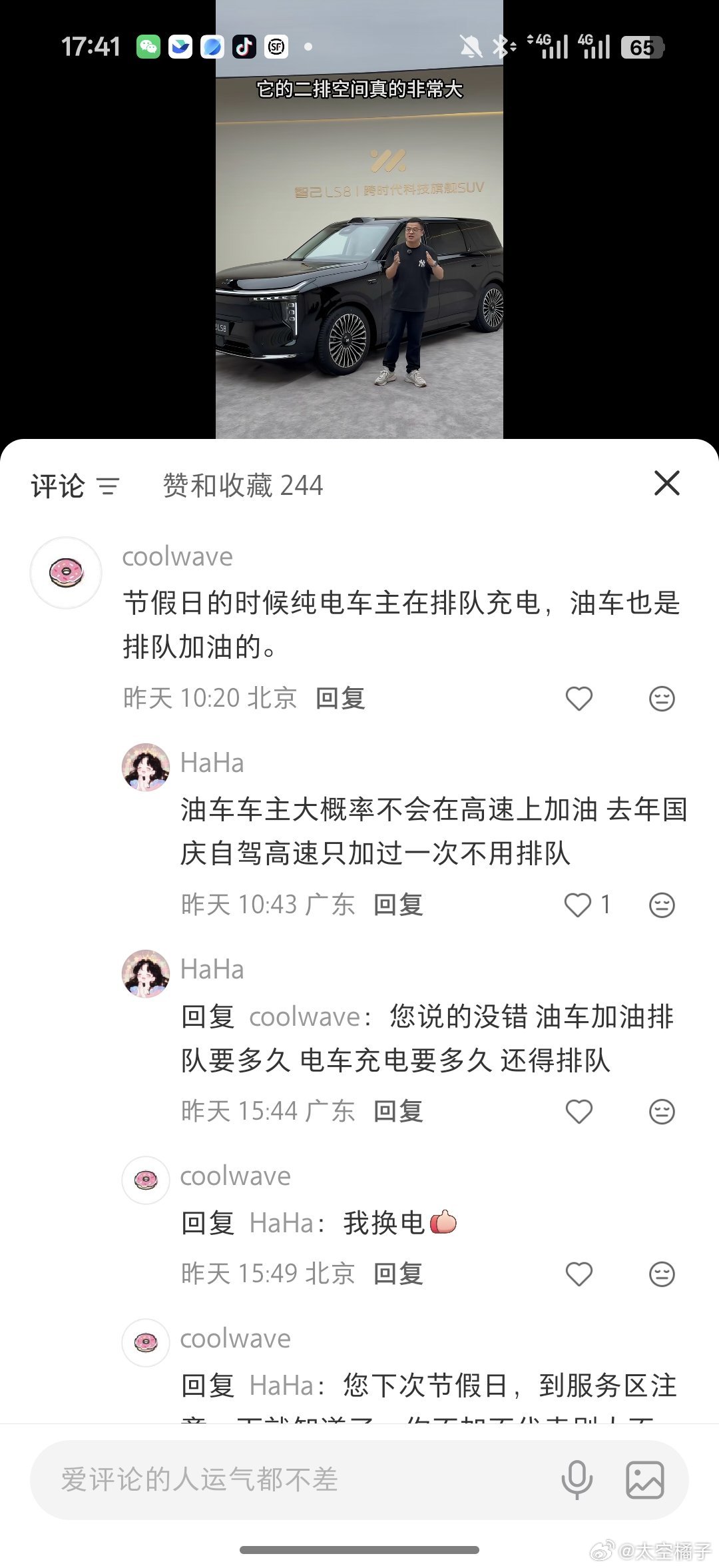 我就说嘛，他为啥说充电和加油都不方便？原来是换电