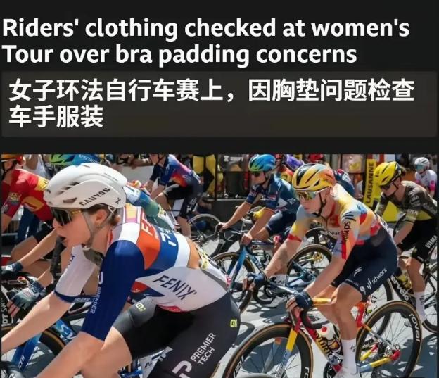 环法女子赛惊现“胸罩作弊”！垫出3.6%空气动力学优势，这算不算违规？ 20