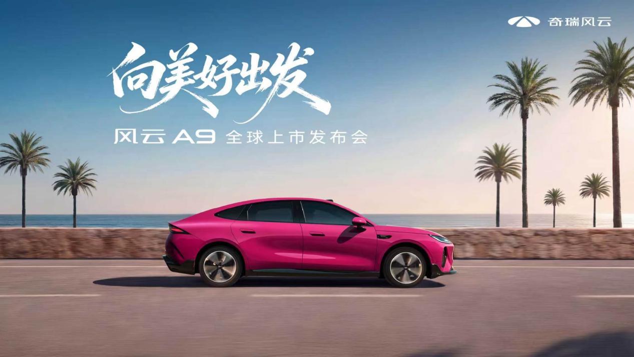 风云A9科技堆料入门即豪华，风云A9全系标配70kWh犀牛E电池，CLTC续航