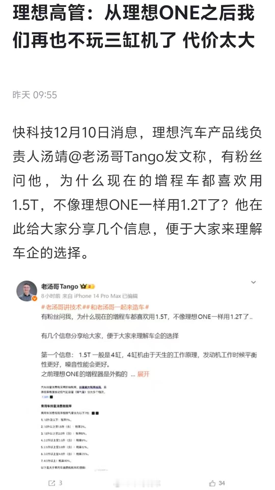 理想ONE车主：？？？？？？