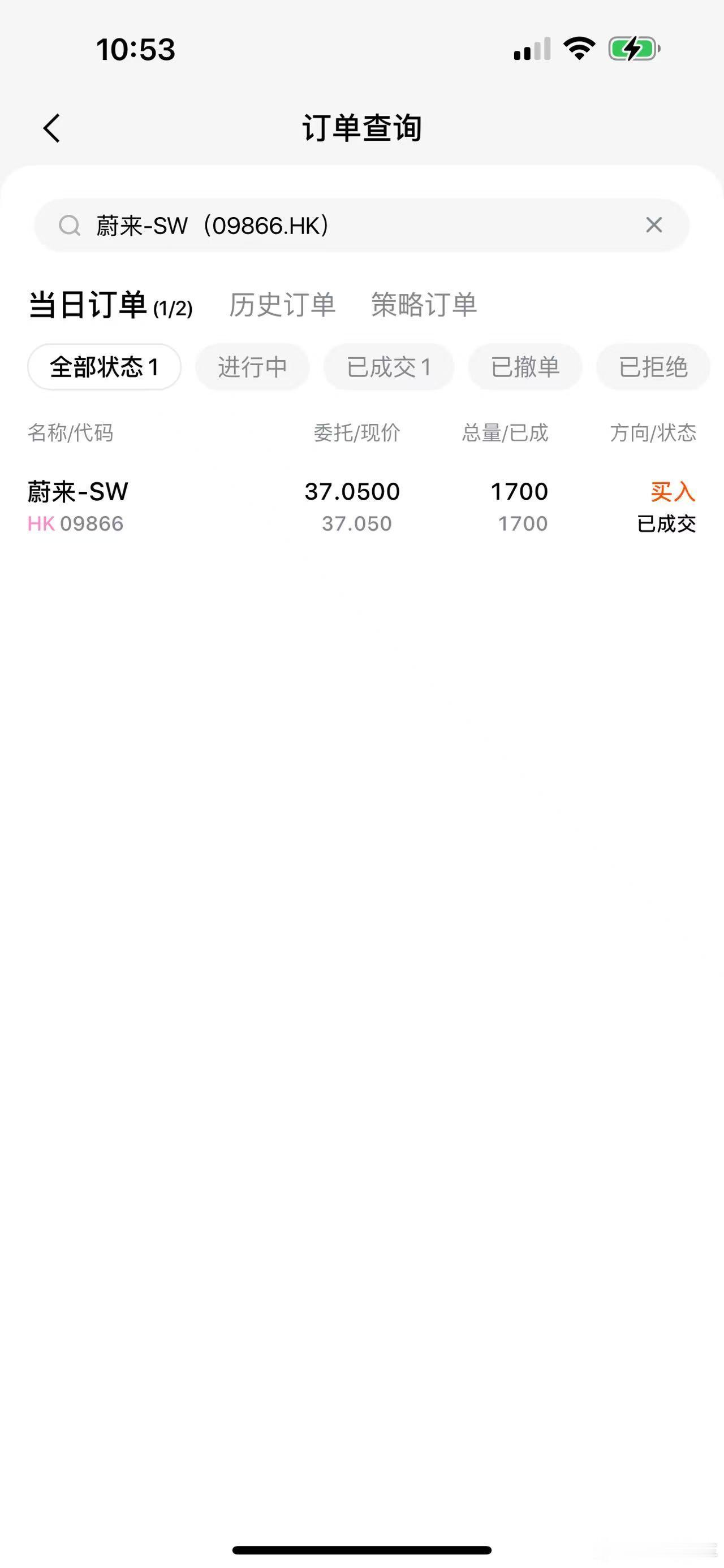 我才买进去蔚来的股票咋又降了[捂眼睛]但是我丝毫不慌，我觉得后天一定涨的回来因为
