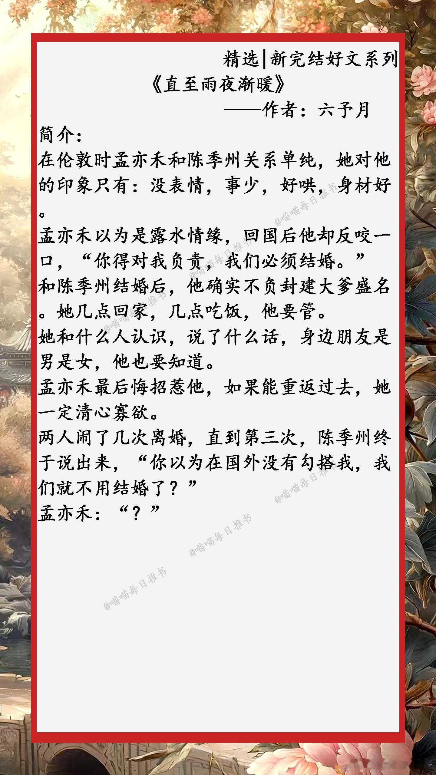 精选【新完结好文】系列合集：新文速递~~~好看的小说小说推文1、《醉势》——作