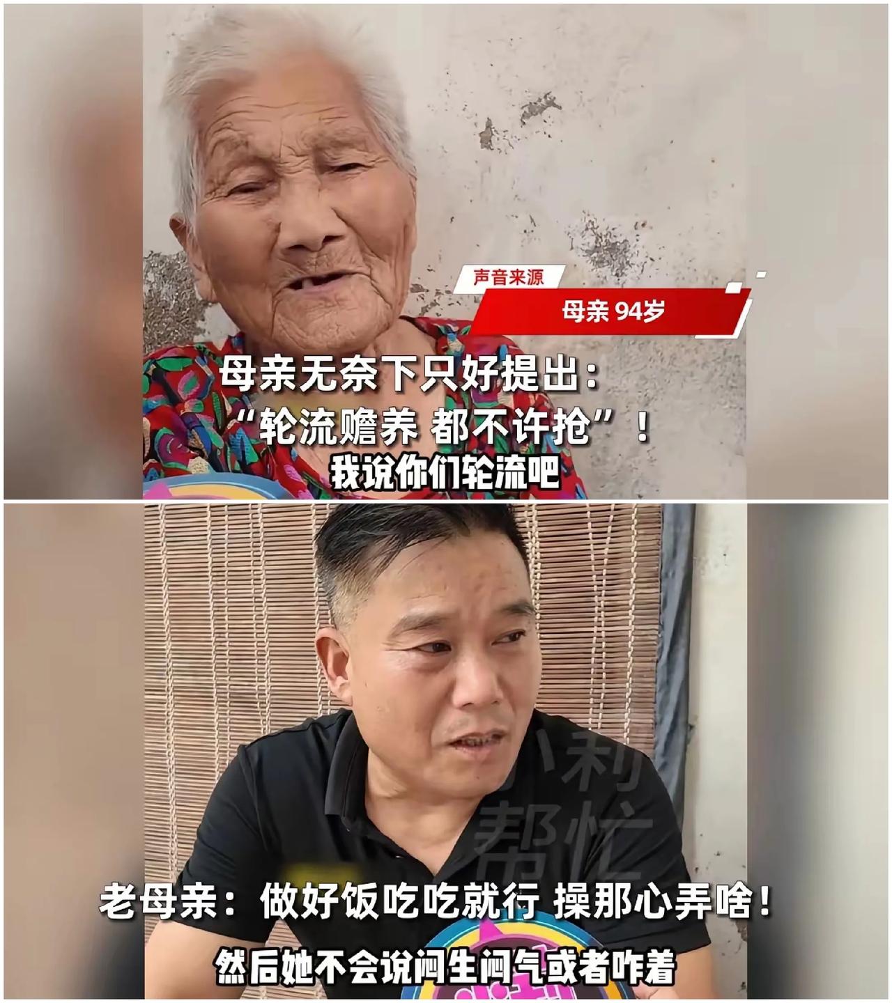 三个儿子“偷娘”打架！94岁老母急得拍桌子：都别抢！排队养我！河南驻马店
