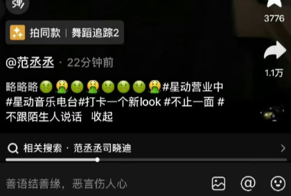 范丞丞态度也是很刚了，他的公关团队和律师团队，完全就是个防火墙，还往上凑