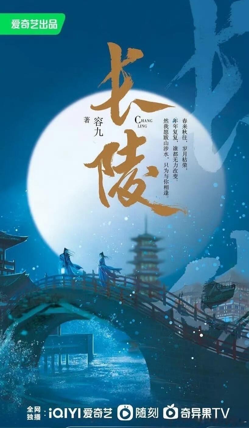 🍉《长陵》主演：卢昱晓➕徐振轩导演：伊峥武侠言情，女主有绝世武功很飒，