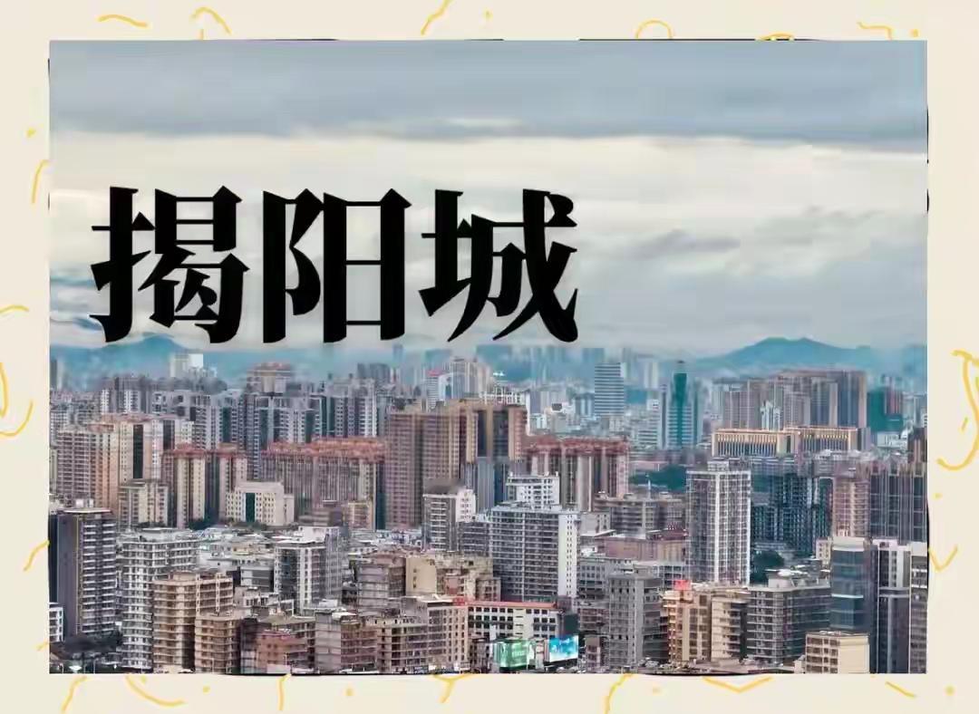 即将建成通车运营的广东省揭阳市境内一条铁路将三条穿境高铁路线串通连接起来。这条