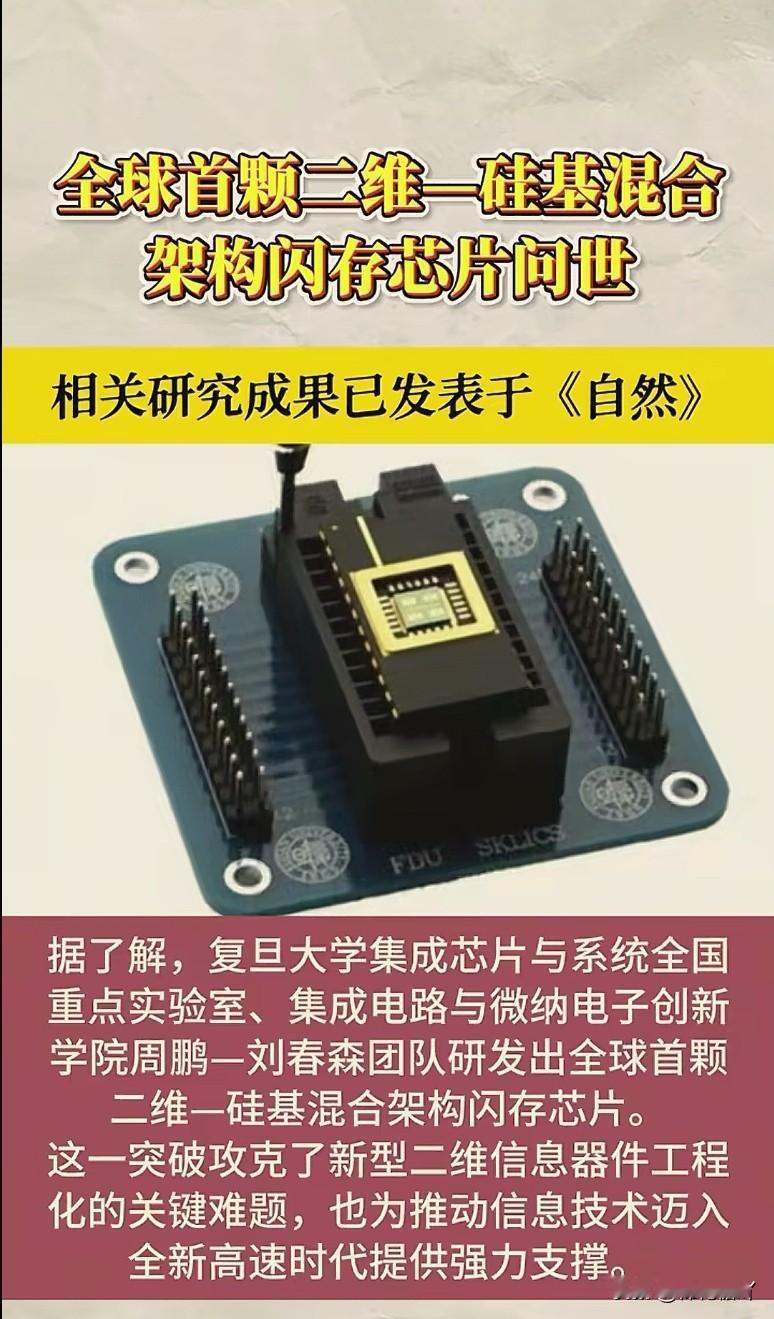速览10月11日凌晨最新资讯！这几件事值得关注——一、中国“芯”再破纪录