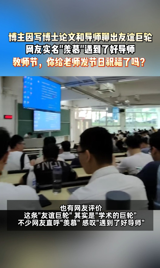 因为博士论文和导师聊出友谊巨轮读博最意外的收获，是和你把论文聊成了友谊的巨轮。学