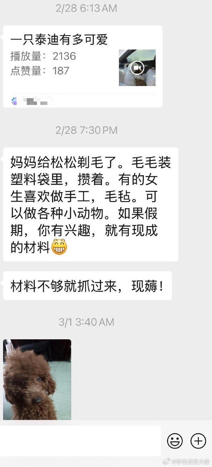 不知道怎么回复妈妈怎么办