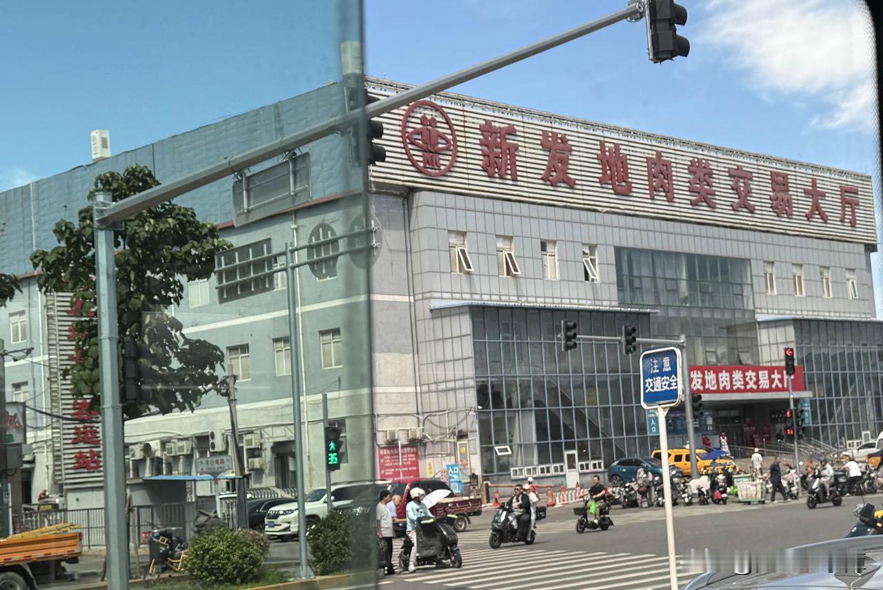 来北京肉类最大批发市场。今天下午来到北京肉类最大批发市场——新发地。买了一块