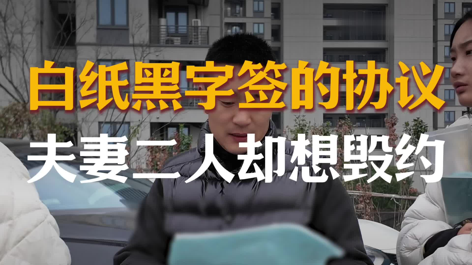 毁约真相揭秘：为何承诺终成泡影？