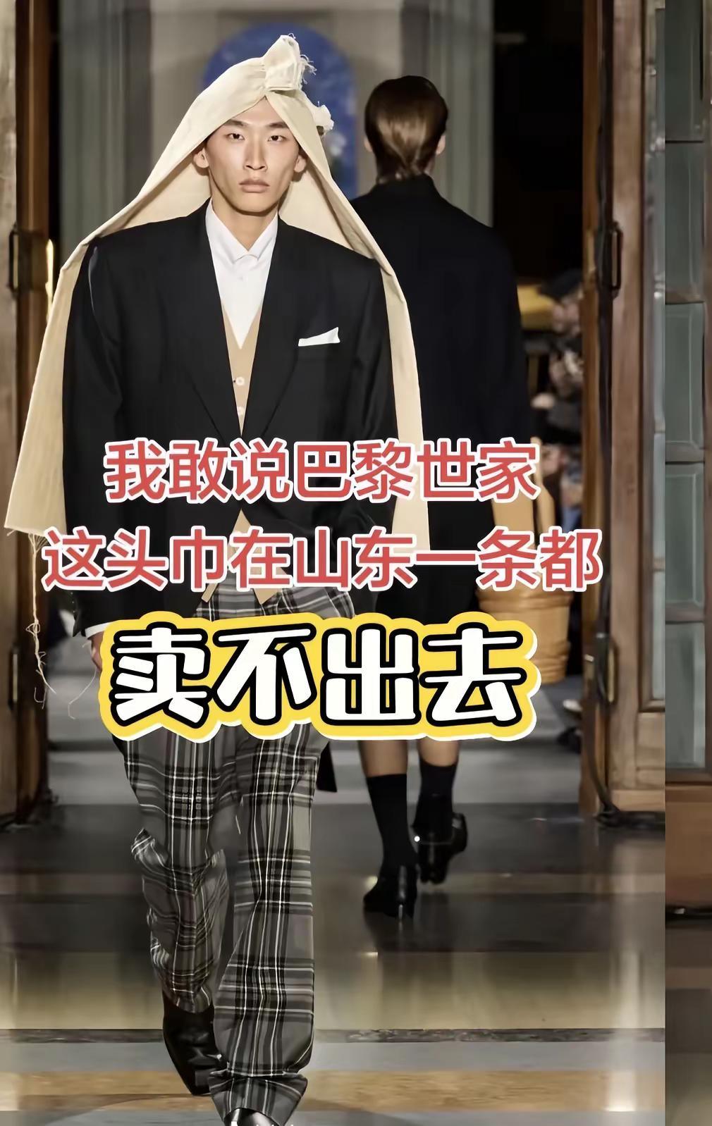 巴黎世家这款潮流帽子在俺们苏鲁两省不易卖