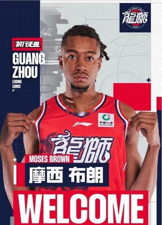 cba中国篮球2026年夏天，广州龙狮完成了一笔非常有话题性的外援签约——摩西