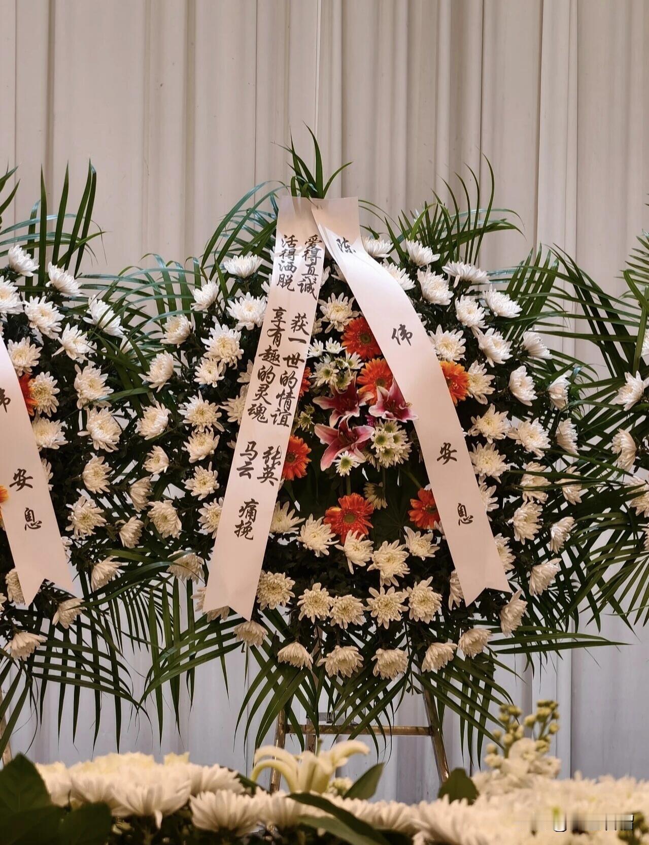 马云前助理，现年62岁的陈伟去世。马云夫妇送花圈挽联：活得洒脱，爱得真诚。