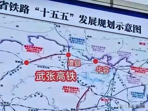 恭喜湖南再添一条高铁！根据规划，武汉到张家界将建设武张高铁，途径武汉，华容，澧