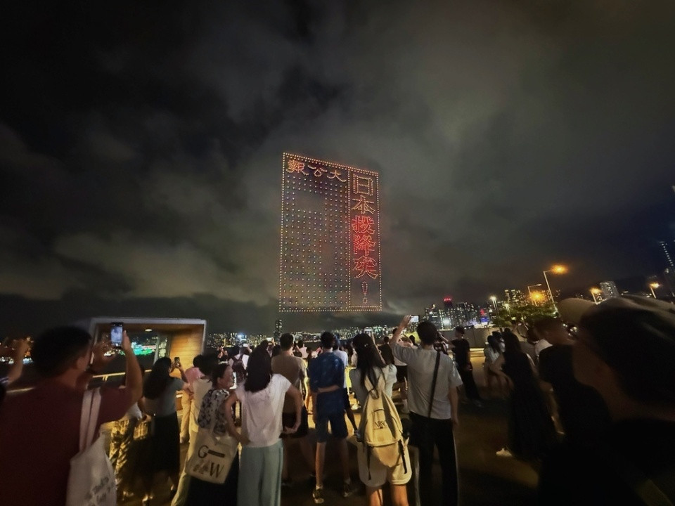 【#香港1200架无人机汇演抗战胜利80周年#】香港紫荆杂志网站消息，8月30