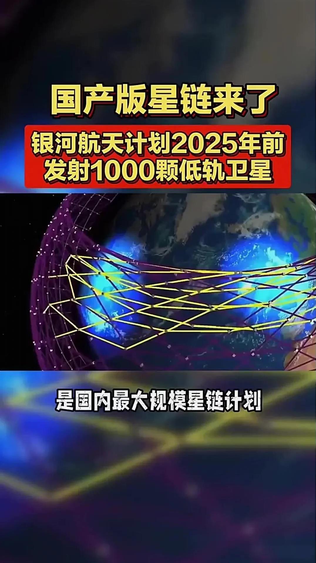 中国发谢10组卫星互联网低轨卫星！能高能低，接入速率快，抗干扰能力强！8月26