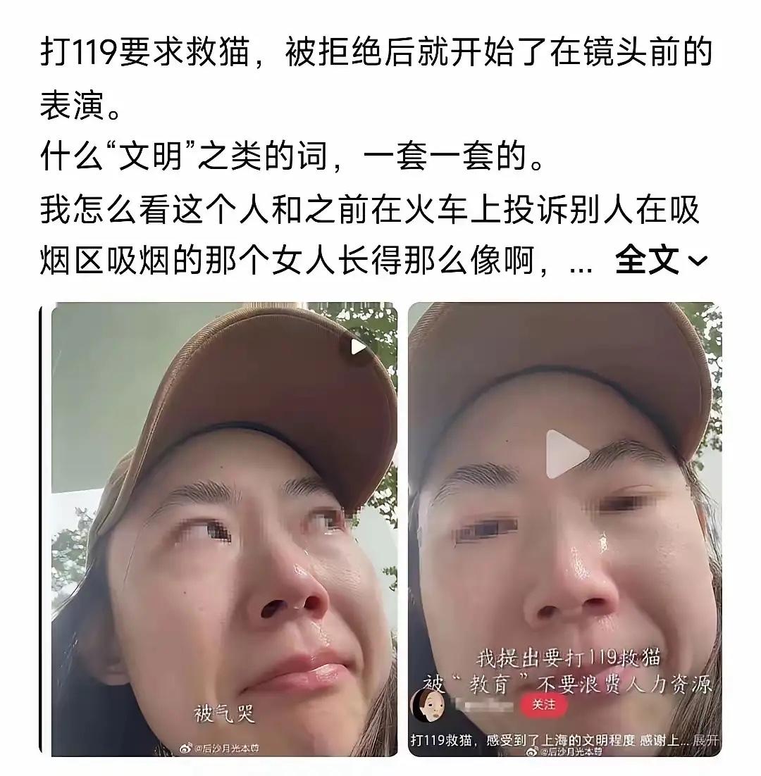 天呢！这个女人，竟然就是前两天在火车上投诉列车员抽烟的女人！先是投诉火车上的