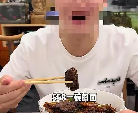 面馆老板明码标价一碗面558元，直言不赚穷人的钱。杭州店主吴先生开面馆近4年，