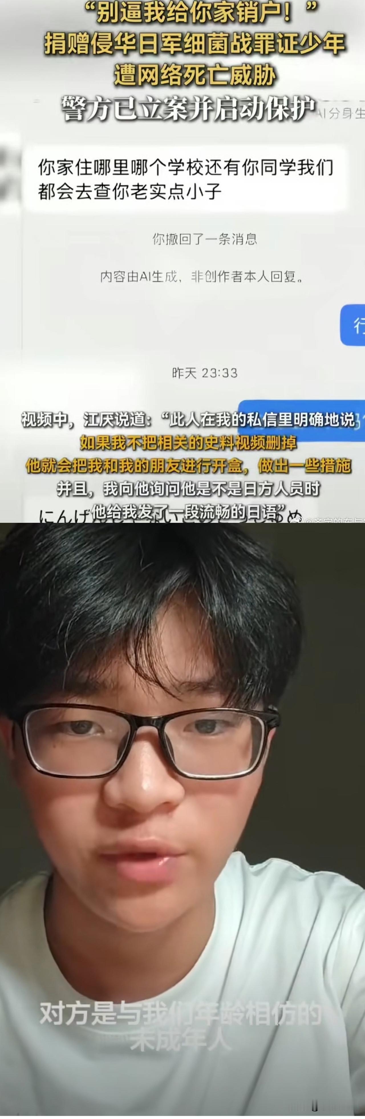 少年透露曾经威胁他的人部分已经被找到了，而此人不是来自海外的日本人，也并非是资深