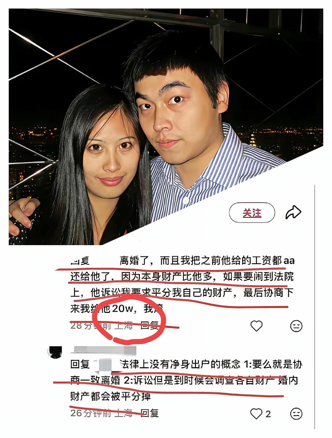 背叛婚姻的代价从不止20万，许晟骜丢了名声与事业。原配断舍离超清醒，及时止损就是