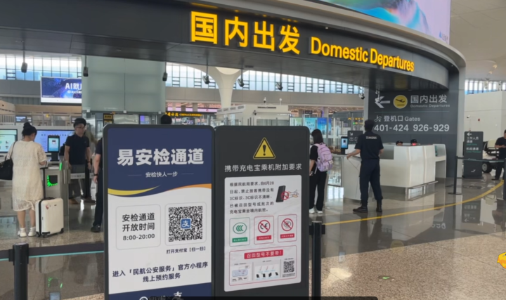 在杭州机场坐飞机, 哪些充电宝不能带上飞机? 我们都替你问好了