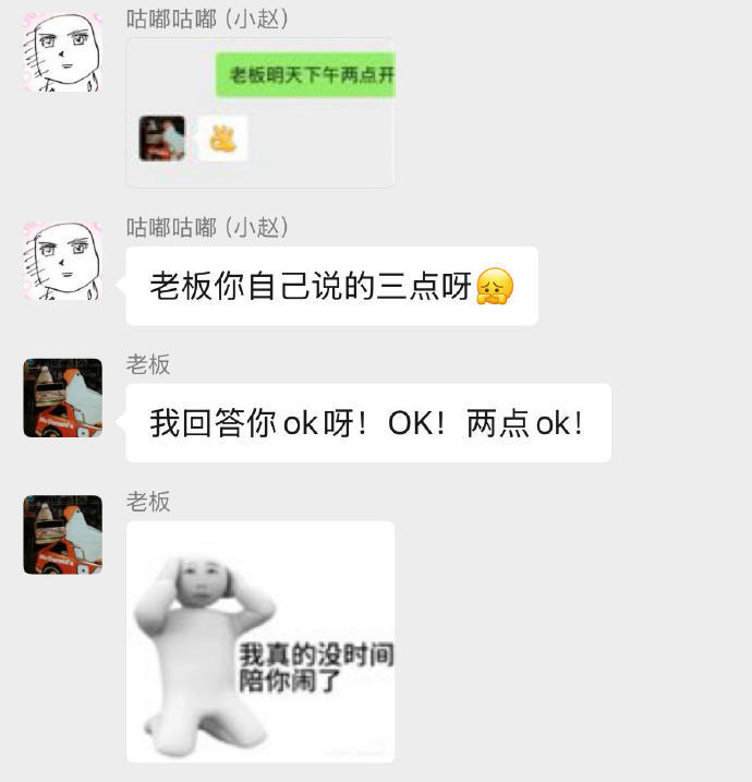 每天被群里的实习生笑不活了