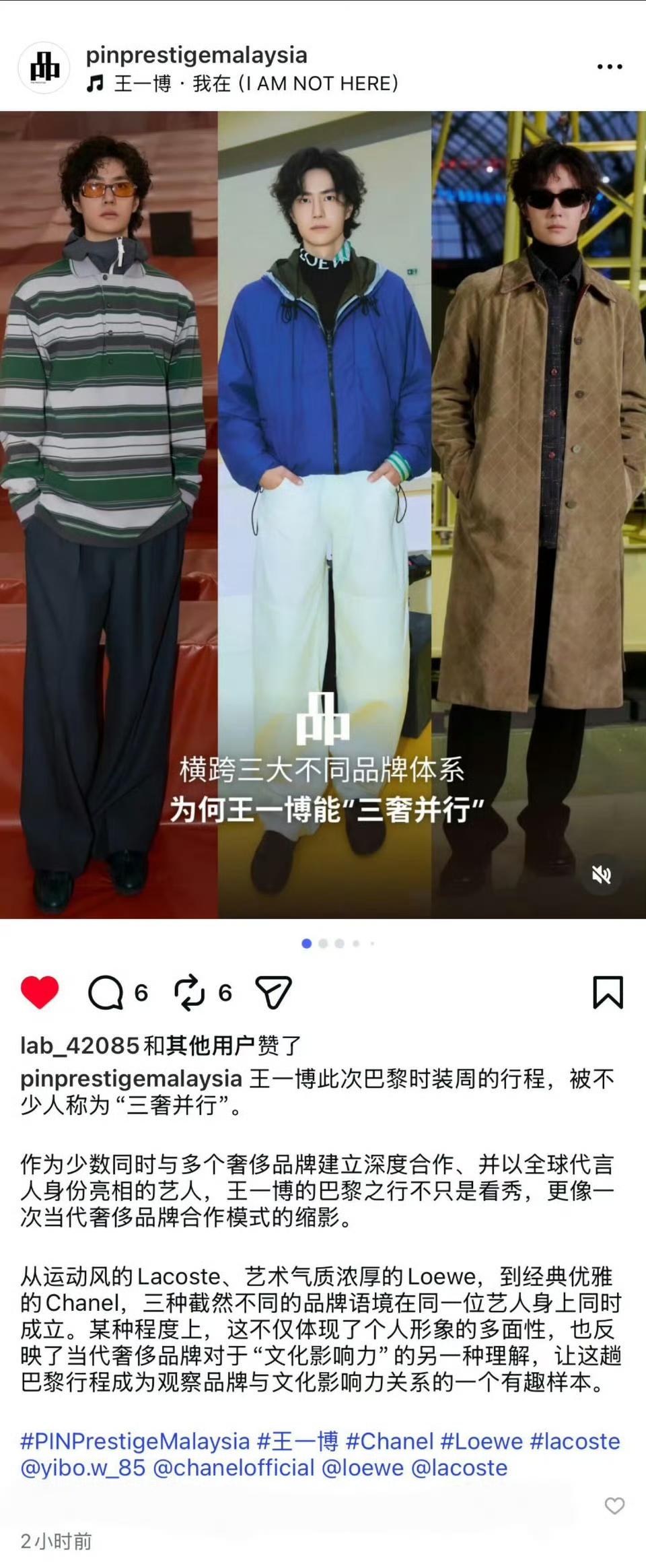 巴黎时装周，王一博再一次三奢并行顶级待遇，在没有黑水和营肖号的地方，总是能听到真