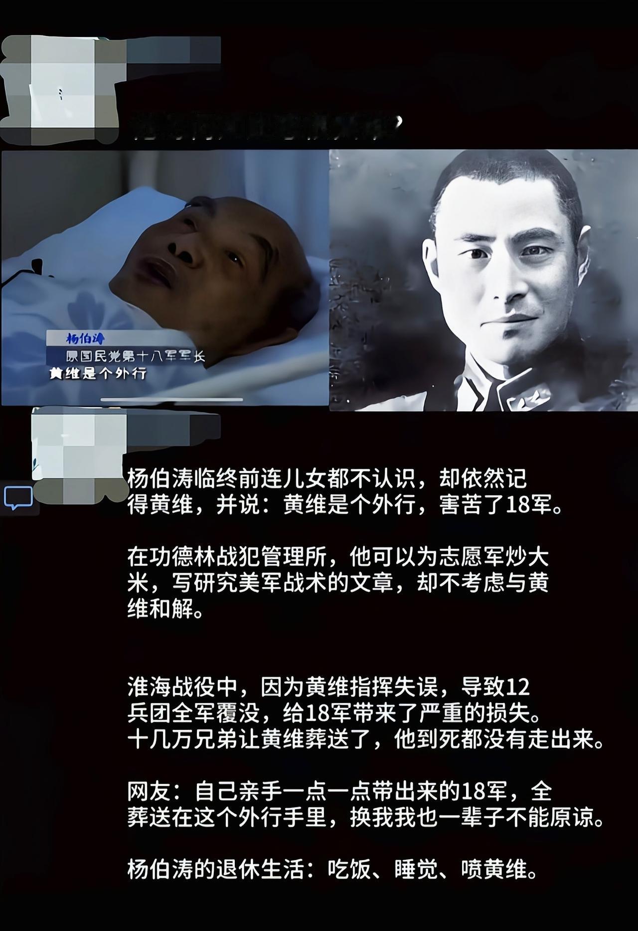 到最后都只关心黄维是外行[捂脸哭]