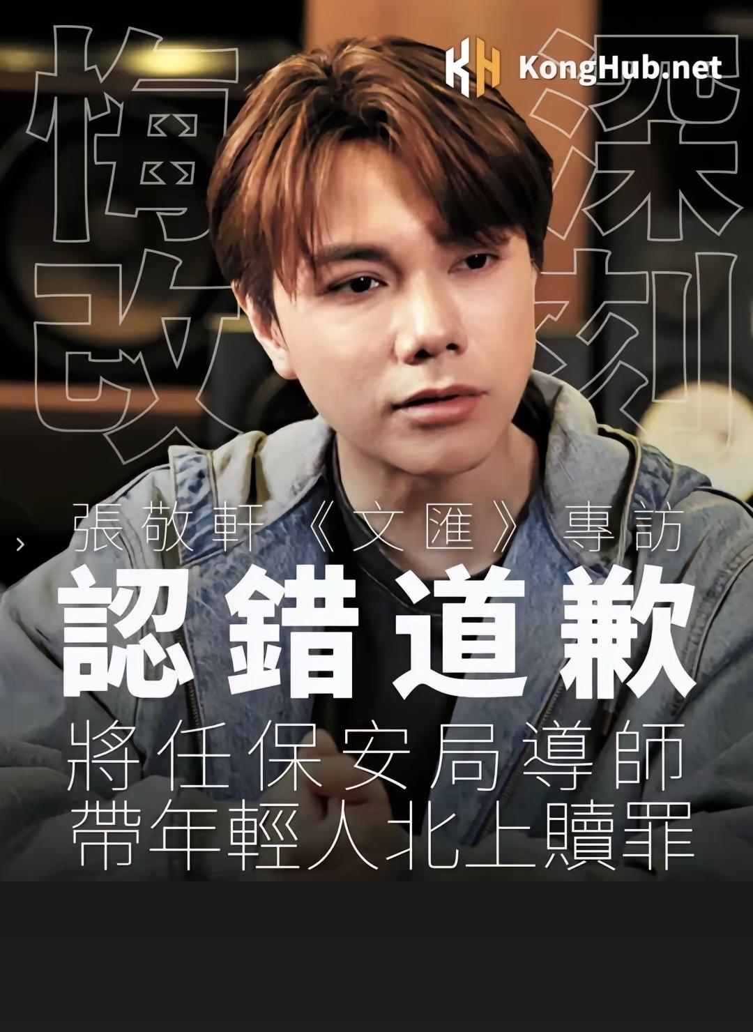 张敬轩不可怕，可怕的是张敬轩背后那个势力。试问一下，一个一错再错，错上加错的张敬